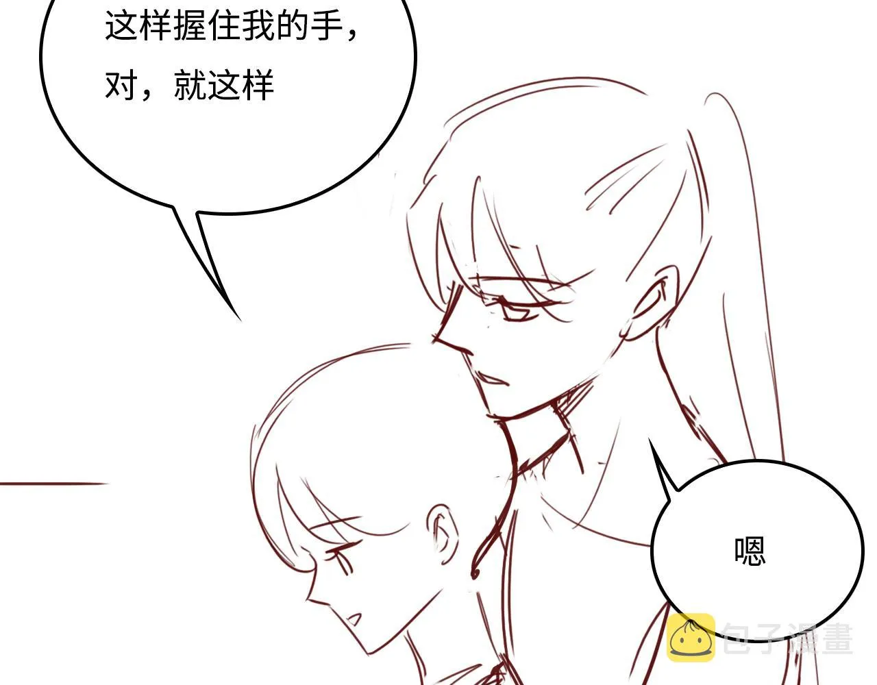 番外5 岳父女婿炸厨房 第83页