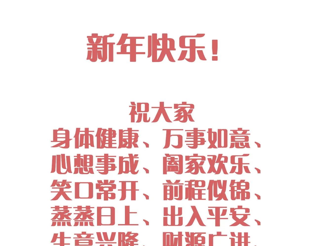 番外5 岳父女婿炸厨房 第86页