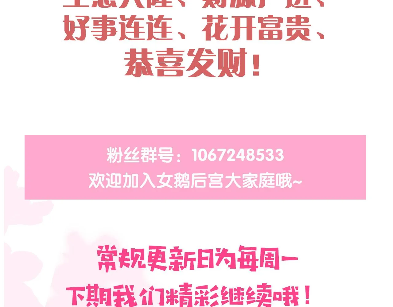 番外5 岳父女婿炸厨房 第87页