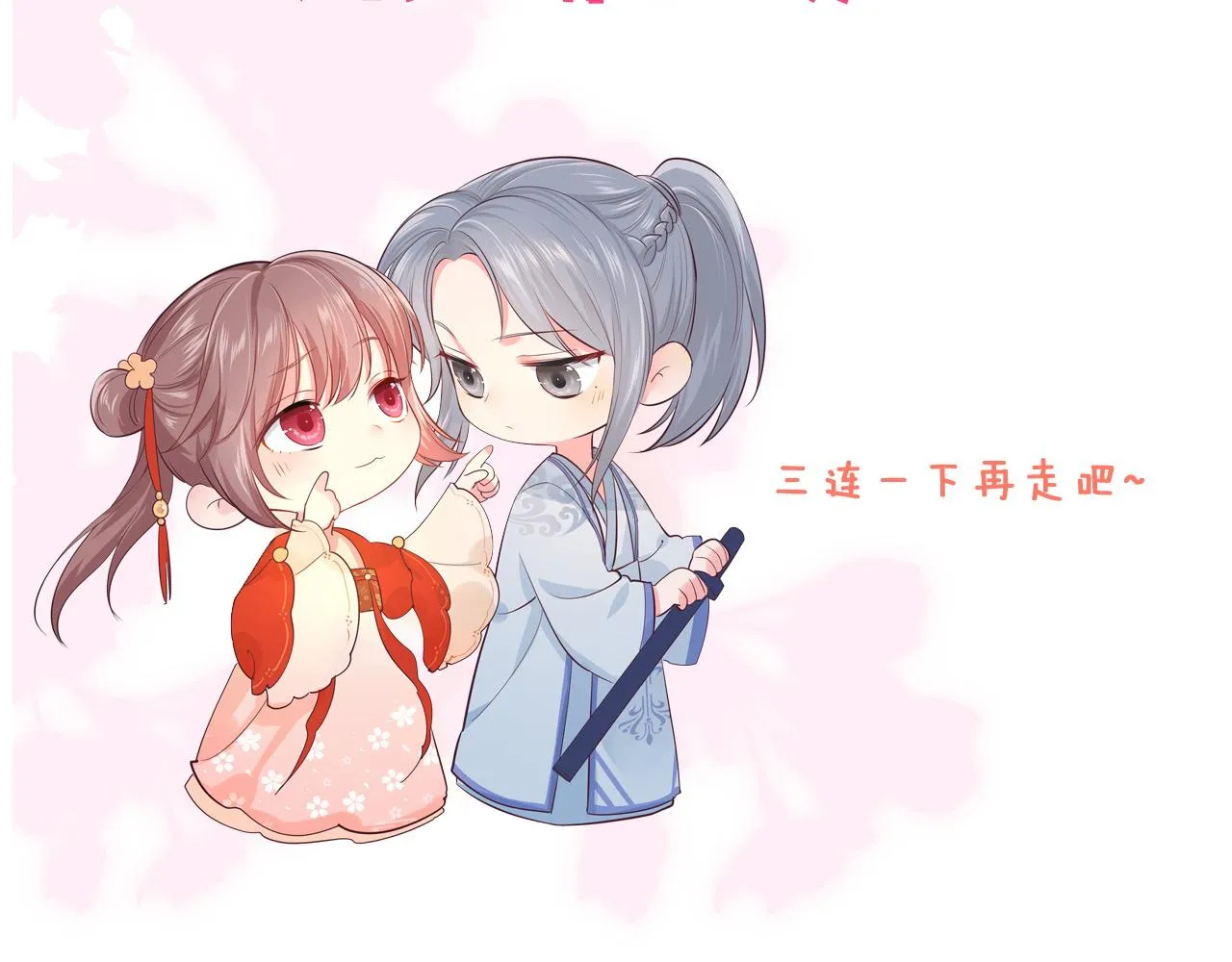 番外5 岳父女婿炸厨房 第88页