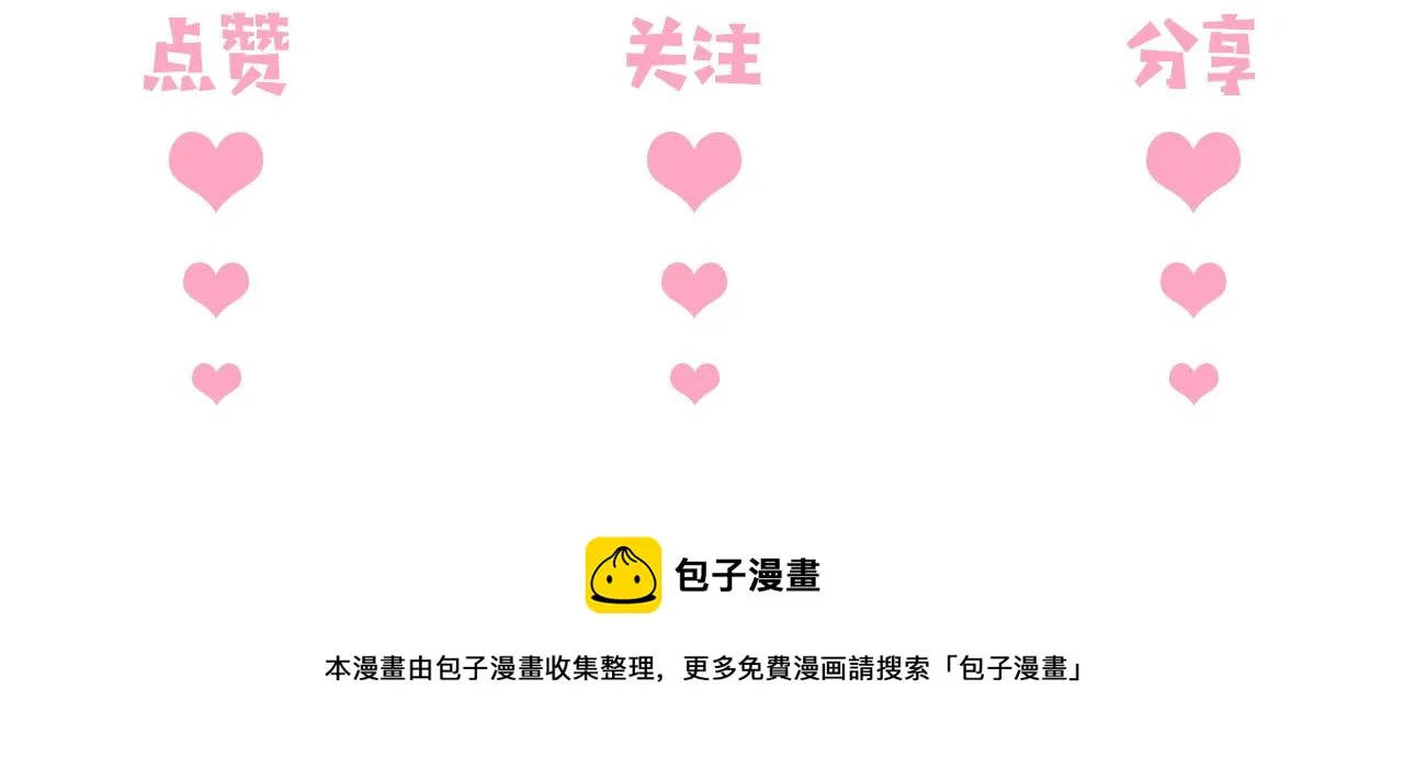 番外5 岳父女婿炸厨房 第89页