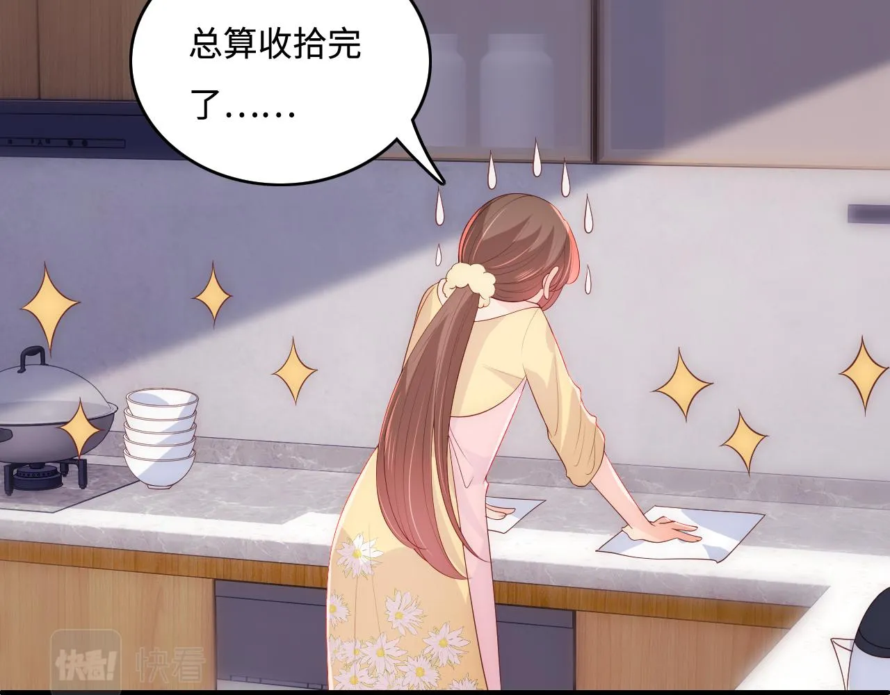 番外6 温暖而又平凡的生活 第6页