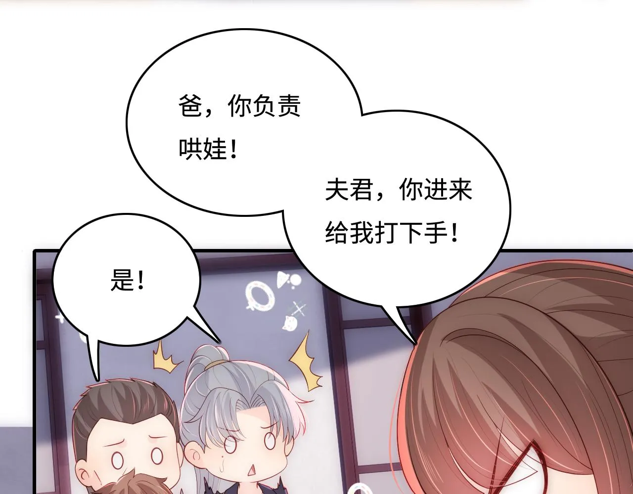 番外6 温暖而又平凡的生活 第7页