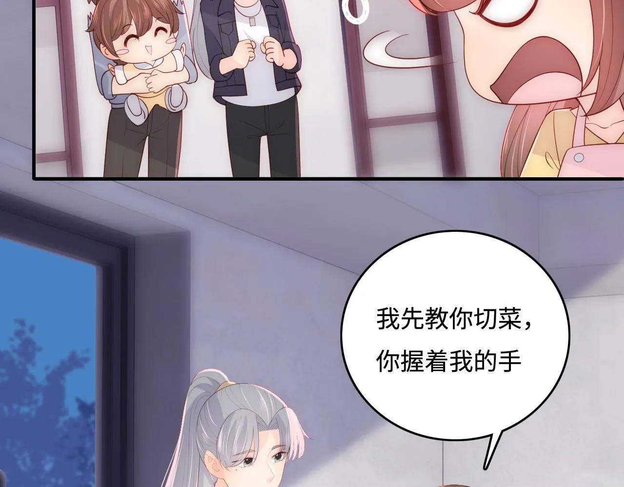 番外6 温暖而又平凡的生活 第8页