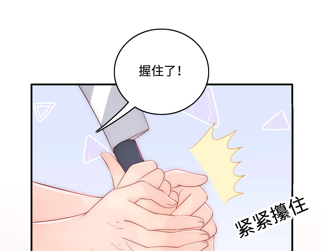 番外6 温暖而又平凡的生活 第10页
