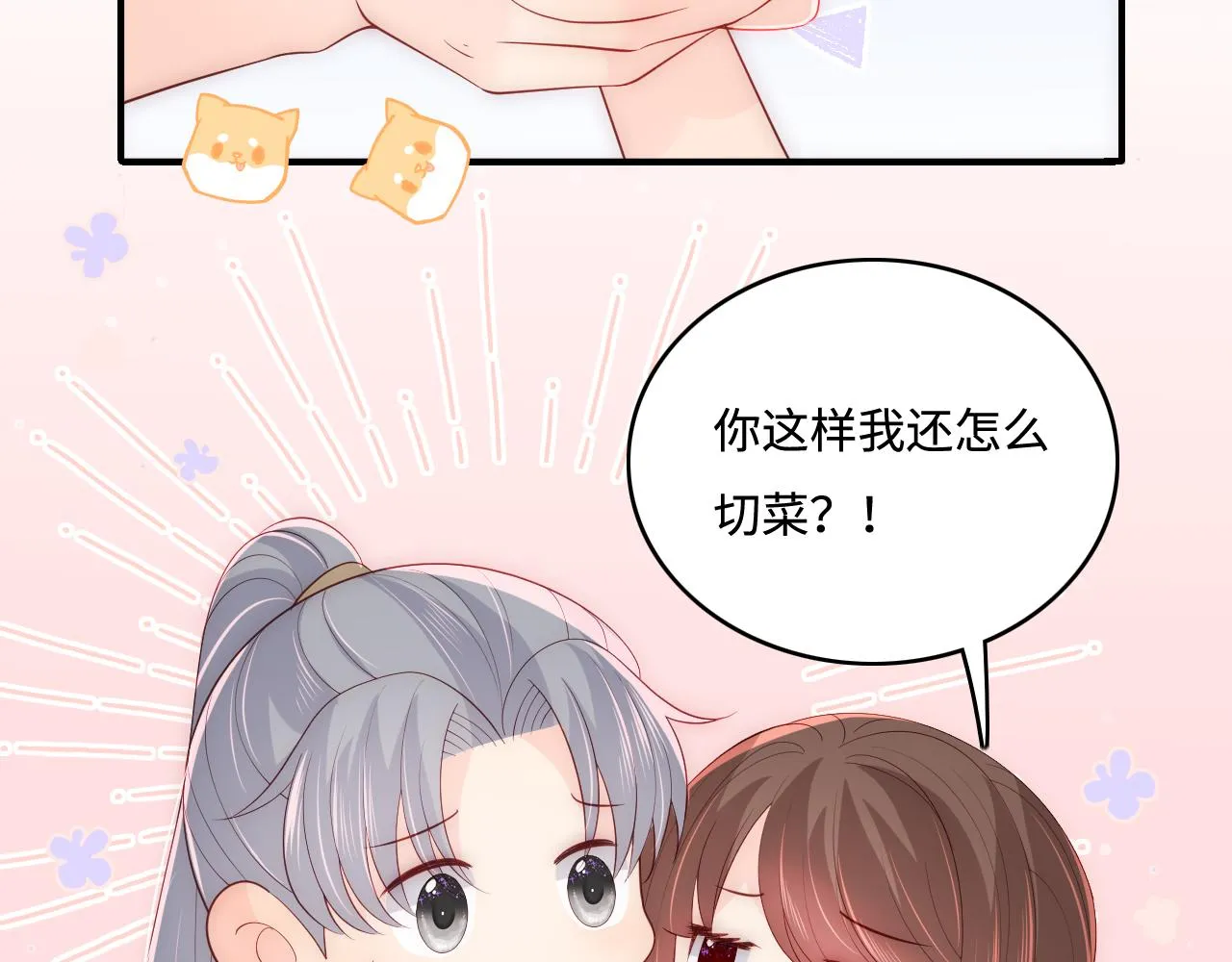 番外6 温暖而又平凡的生活 第11页