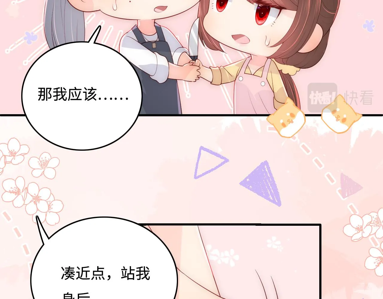 番外6 温暖而又平凡的生活 第12页