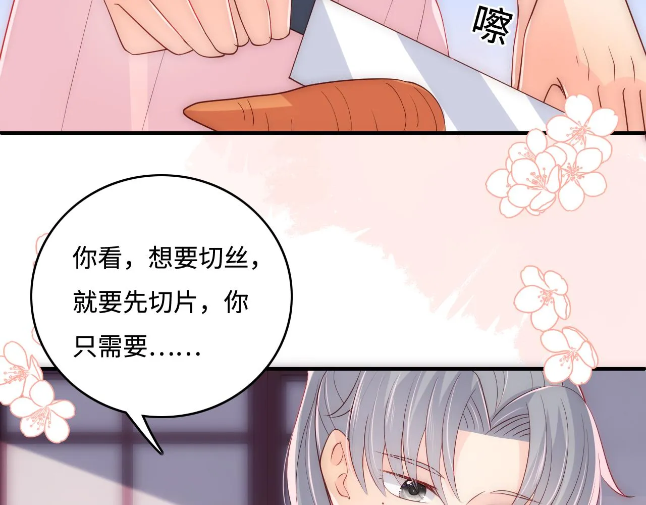 番外6 温暖而又平凡的生活 第17页