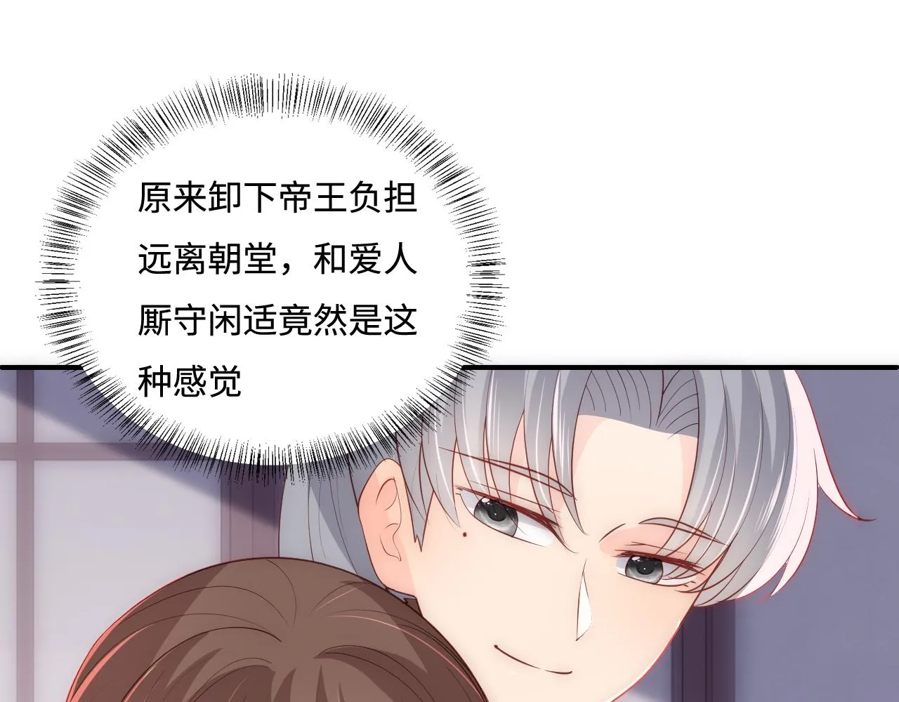 番外6 温暖而又平凡的生活 第20页