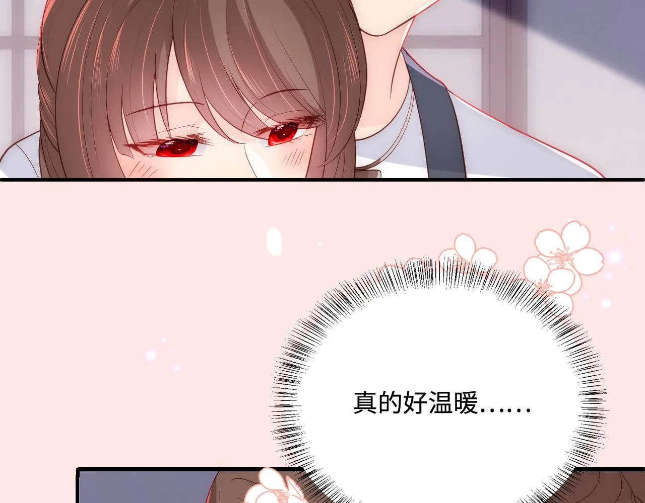 番外6 温暖而又平凡的生活 第21页