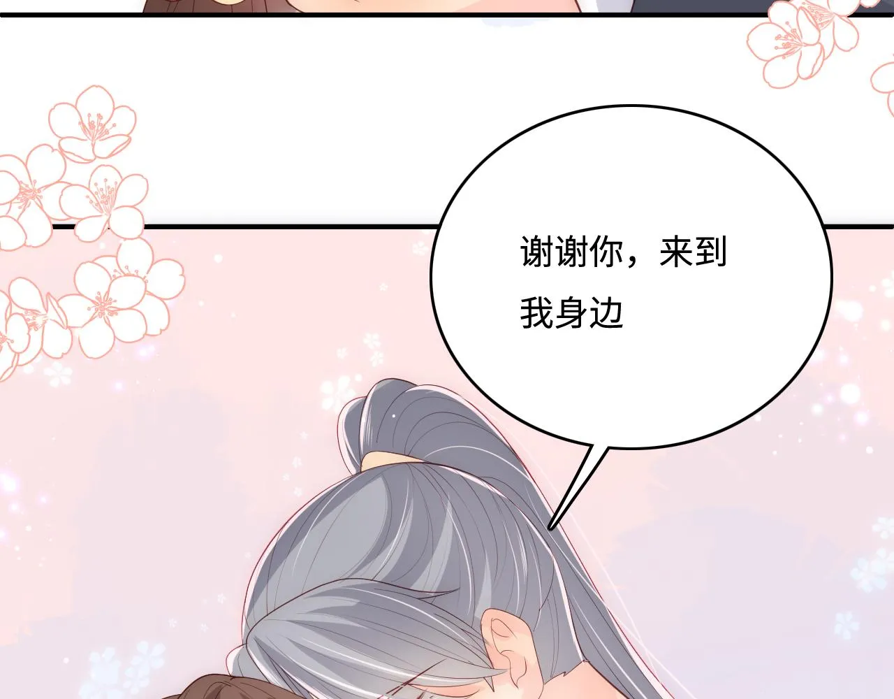 番外6 温暖而又平凡的生活 第28页