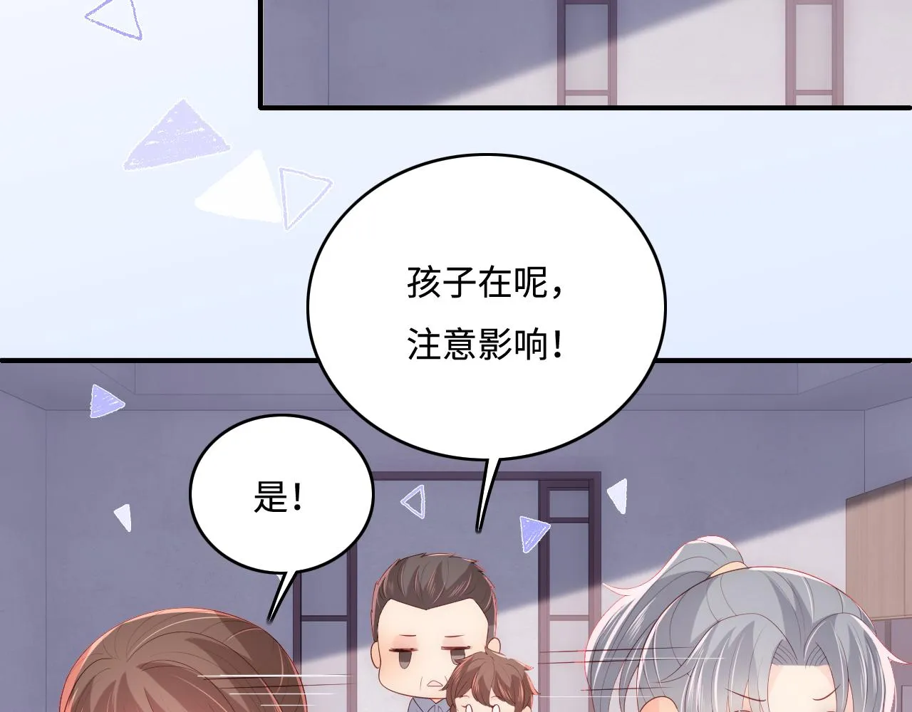 番外6 温暖而又平凡的生活 第31页