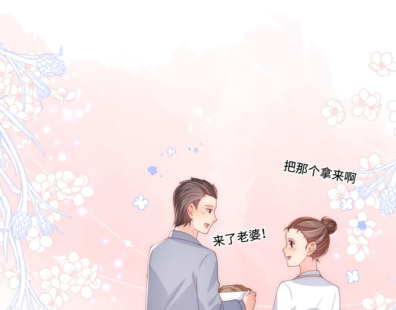 番外6 温暖而又平凡的生活 第35页