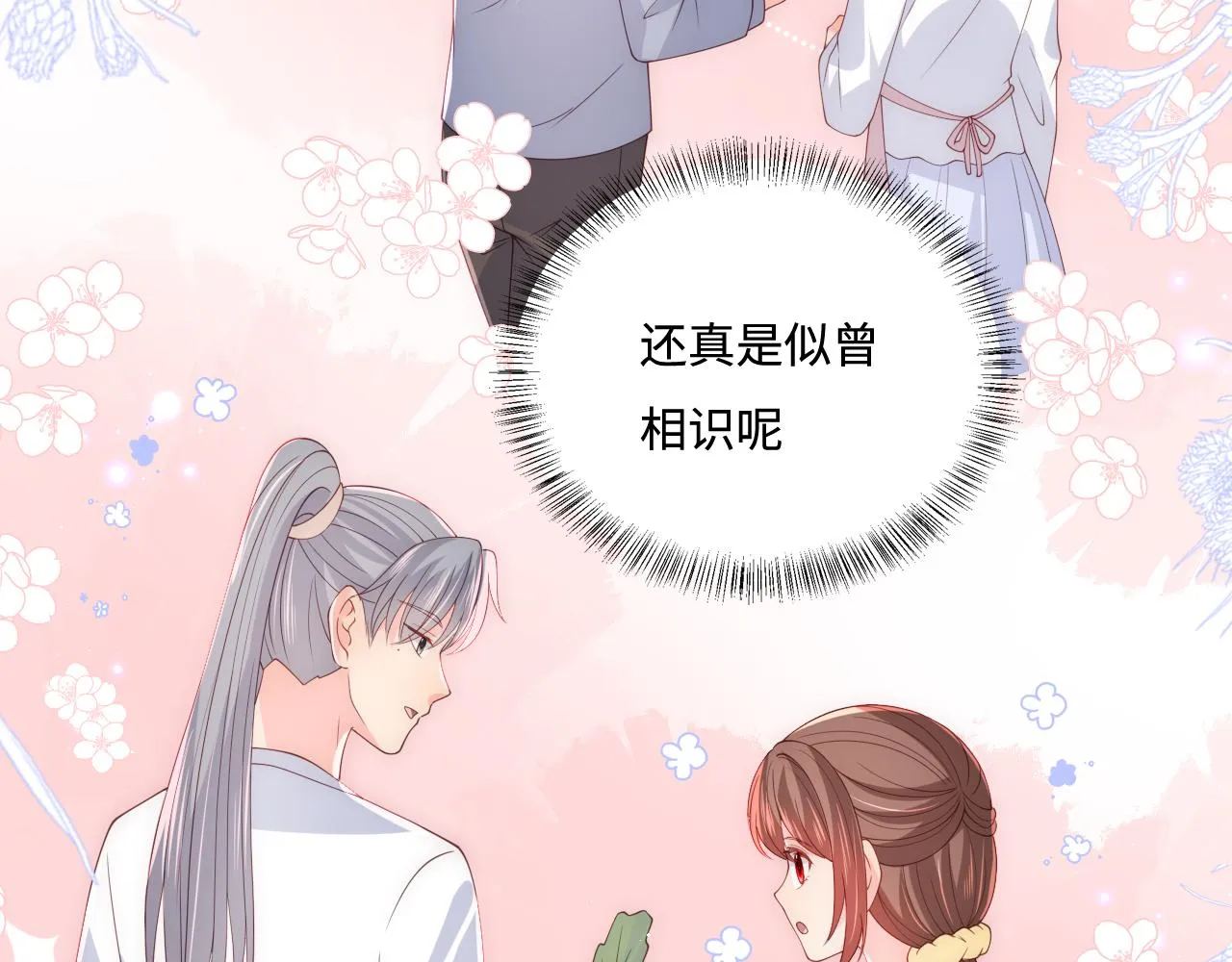 番外6 温暖而又平凡的生活 第36页