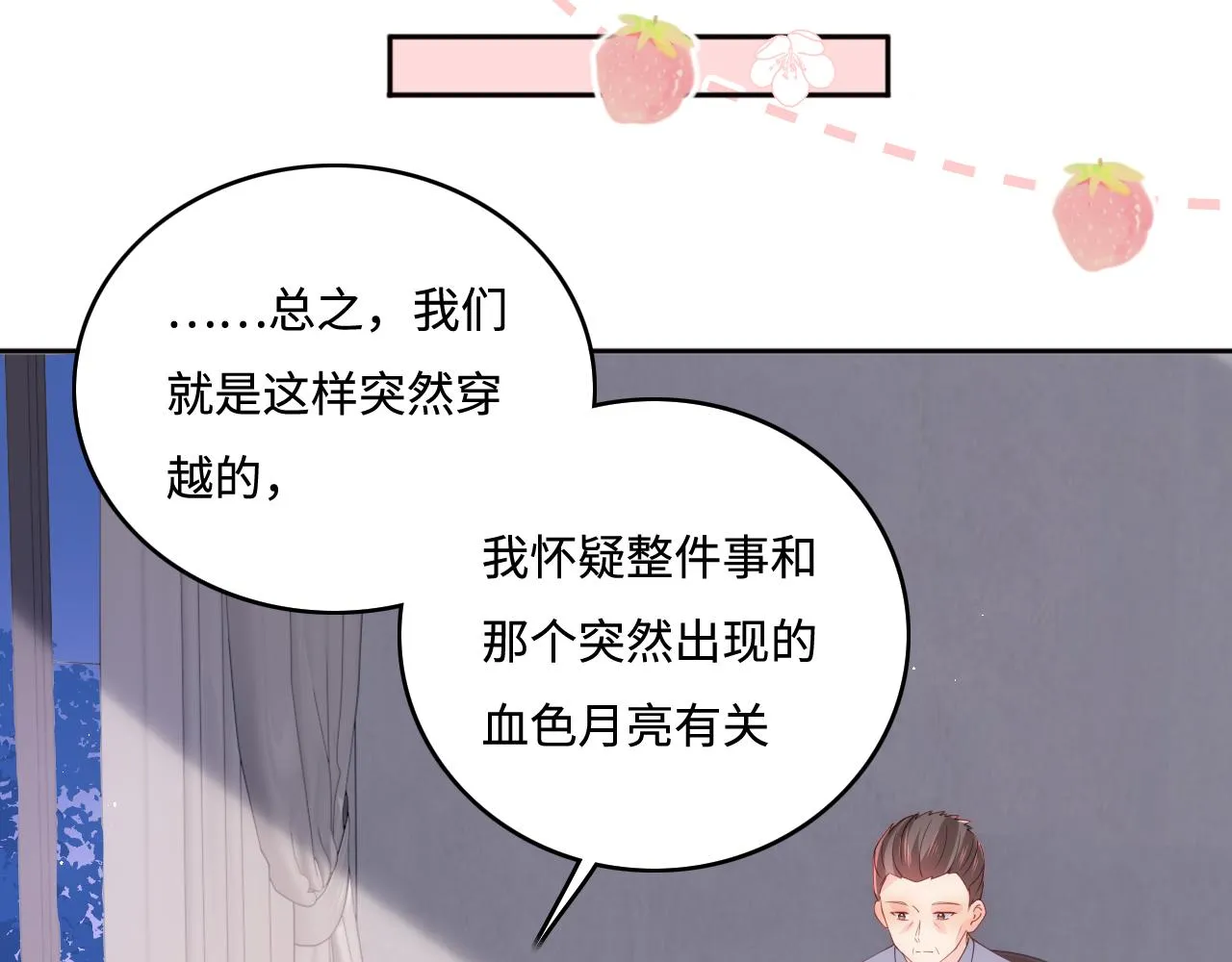 番外6 温暖而又平凡的生活 第38页