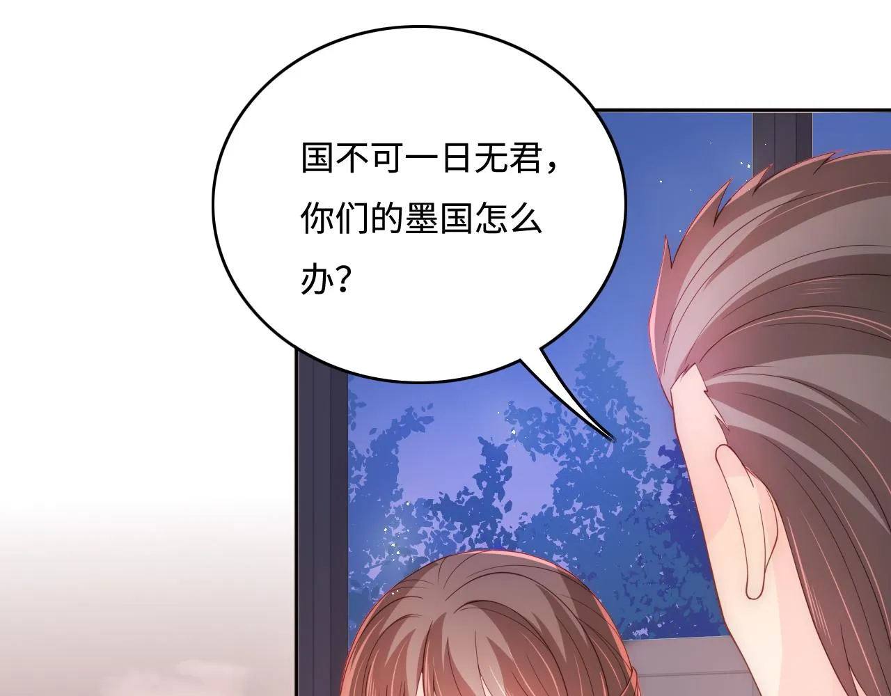 番外6 温暖而又平凡的生活 第40页