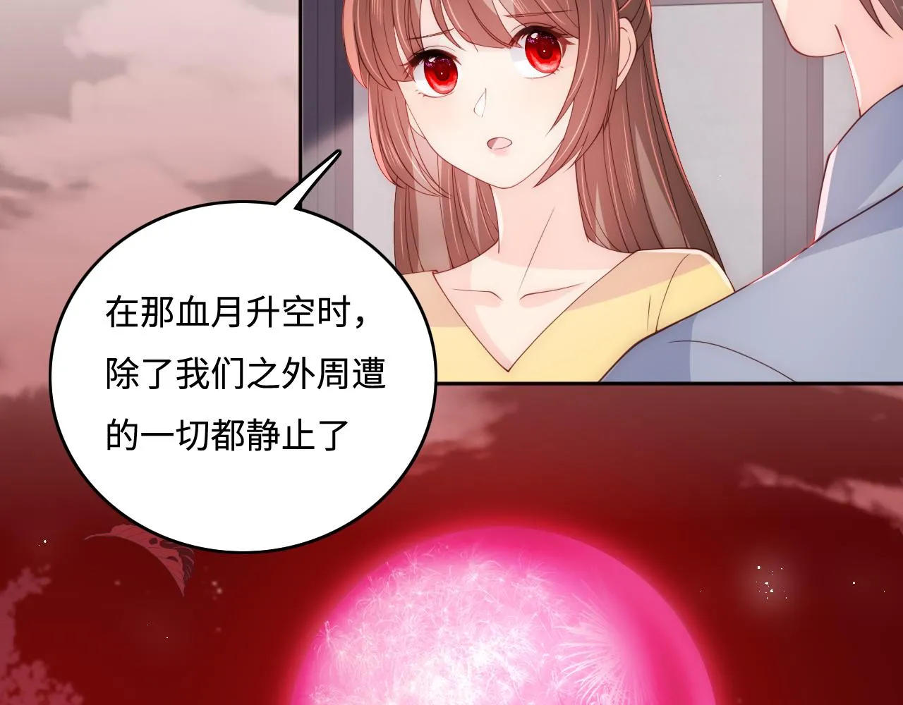番外6 温暖而又平凡的生活 第41页