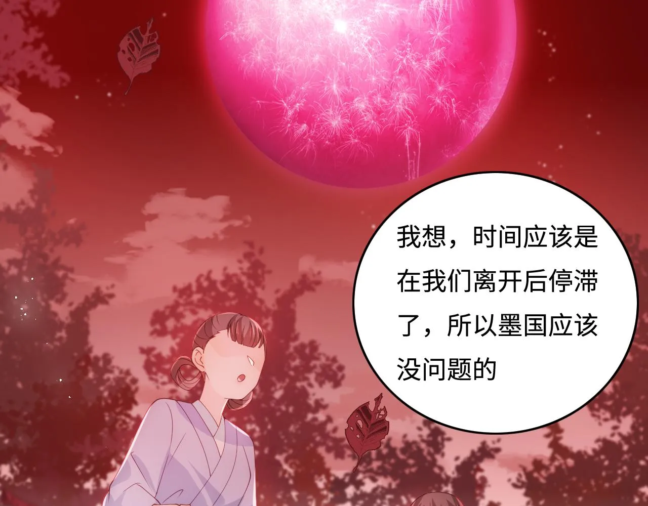 番外6 温暖而又平凡的生活 第42页