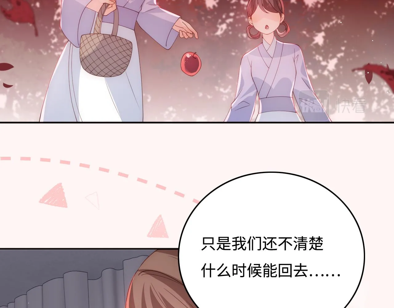 番外6 温暖而又平凡的生活 第43页