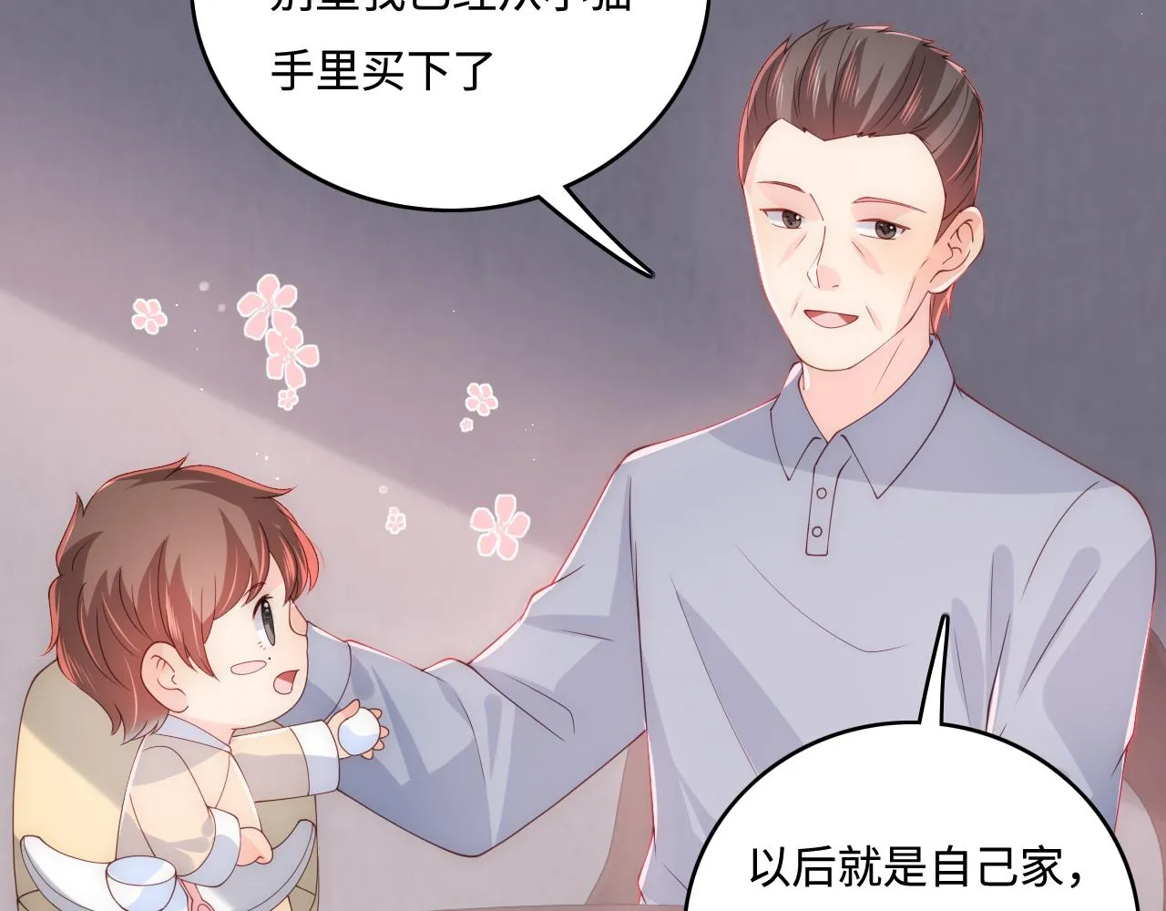 番外6 温暖而又平凡的生活 第46页