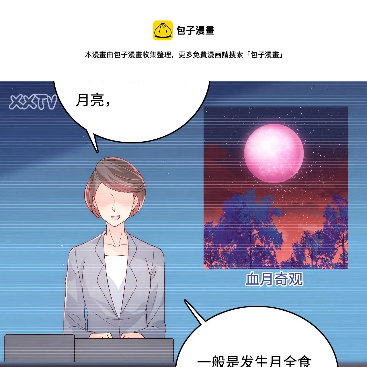 番外6 温暖而又平凡的生活 第54页