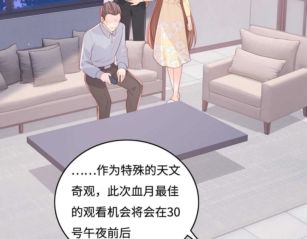 番外6 温暖而又平凡的生活 第56页