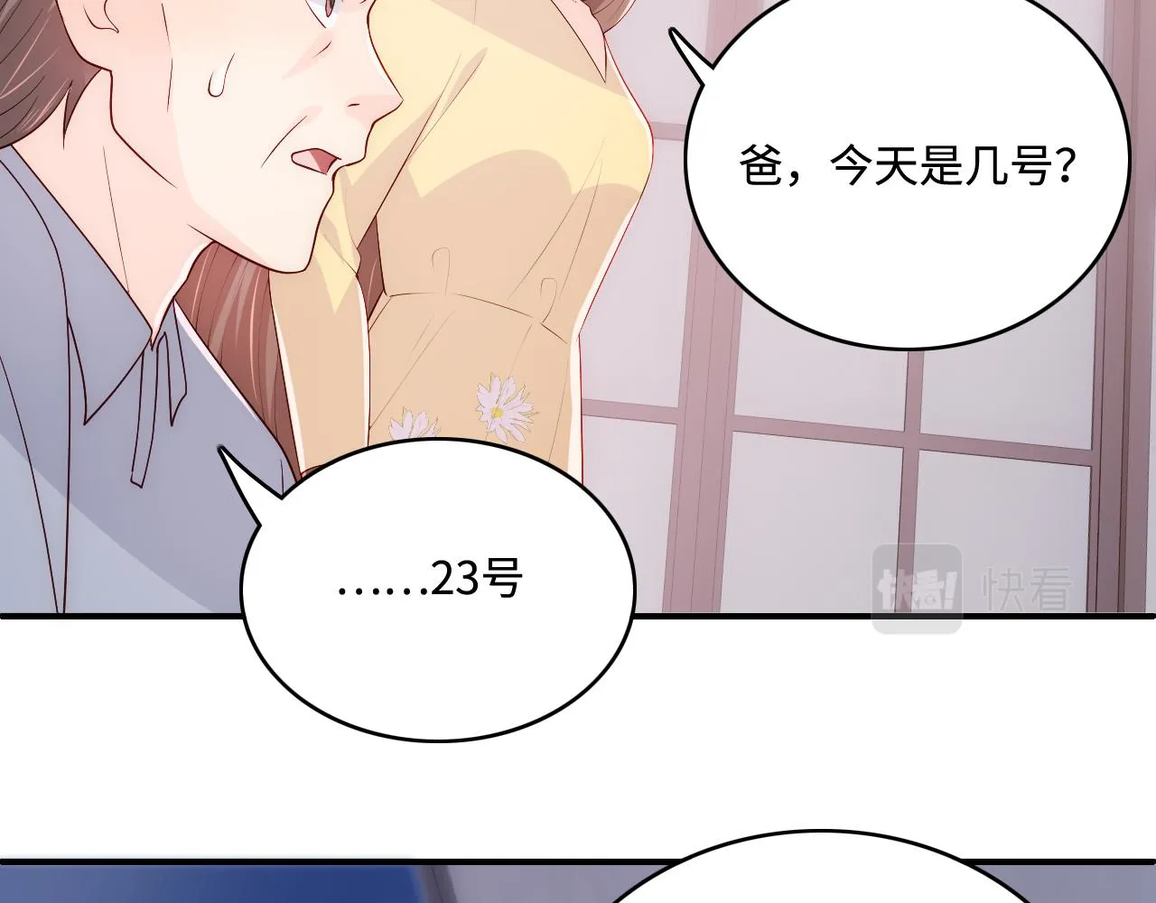 番外6 温暖而又平凡的生活 第58页
