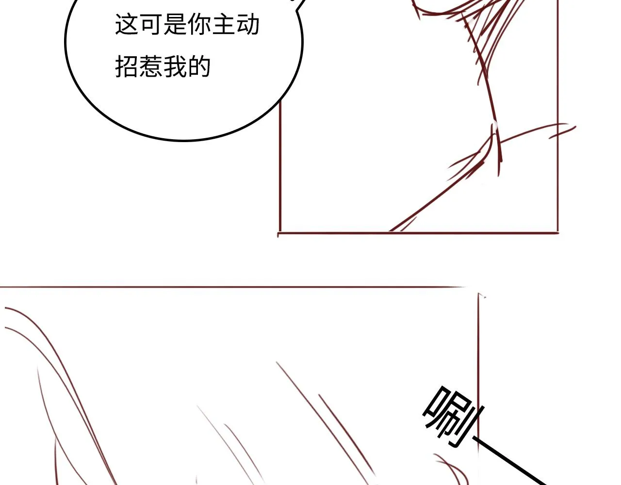 番外6 温暖而又平凡的生活 第66页