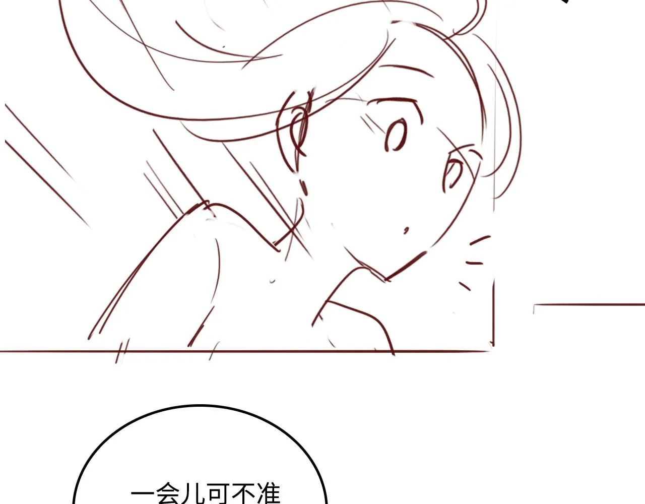番外6 温暖而又平凡的生活 第67页