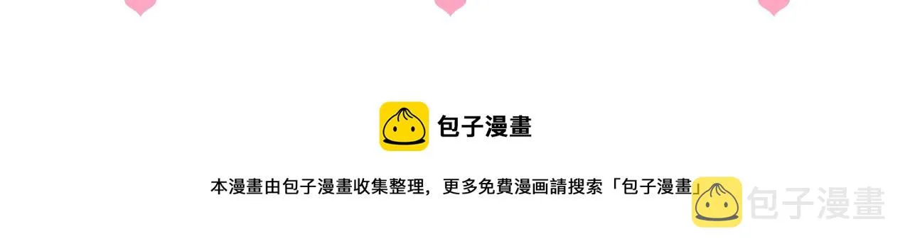 番外6 温暖而又平凡的生活 第72页