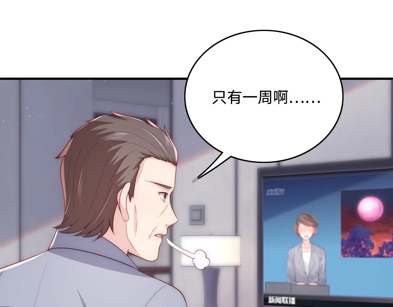 番外7 分房睡？不可能！ 第5页
