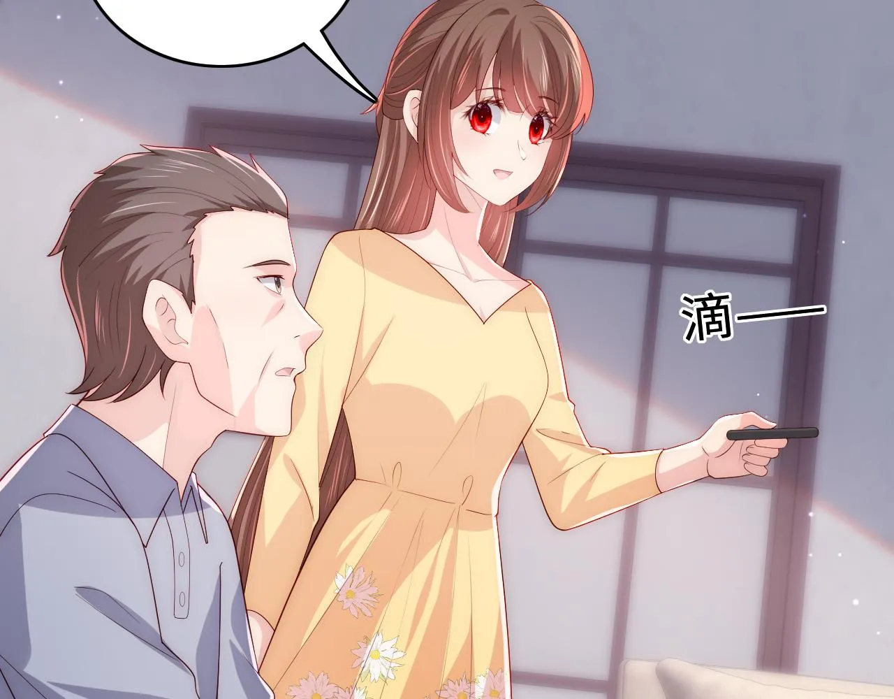 番外7 分房睡？不可能！ 第8页