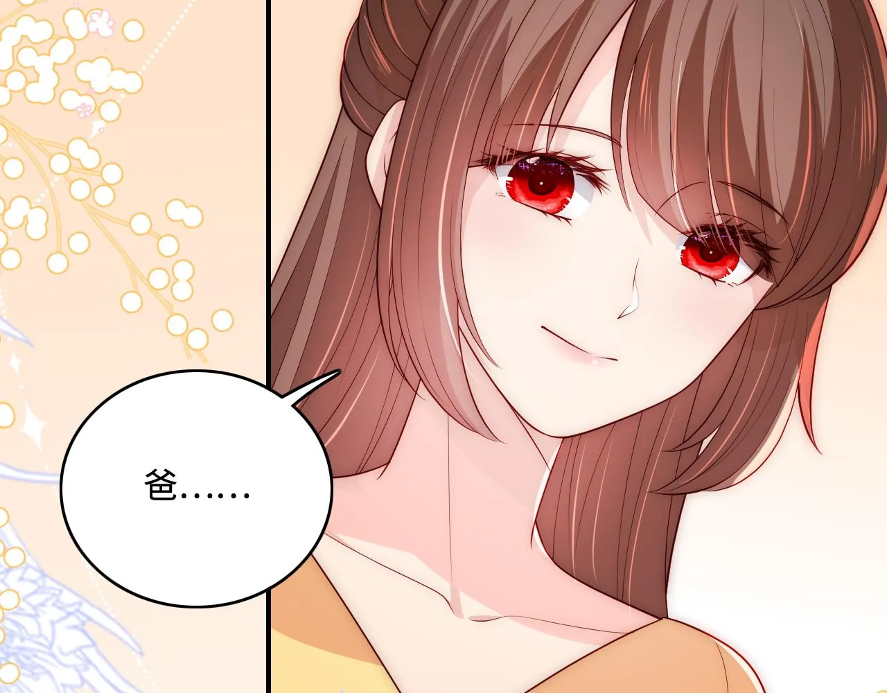 番外7 分房睡？不可能！ 第11页