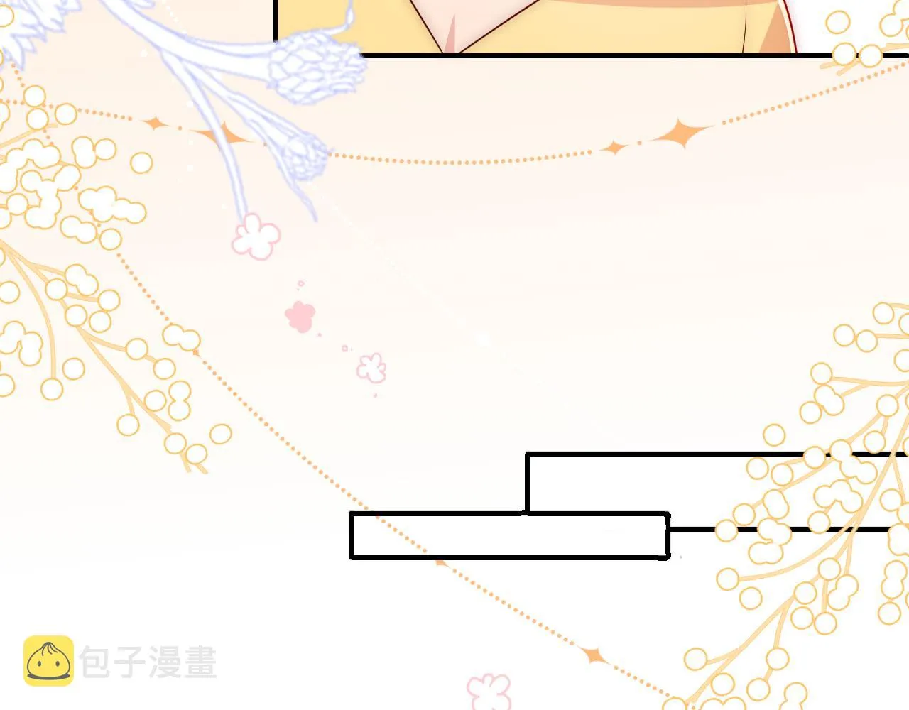 番外7 分房睡？不可能！ 第12页