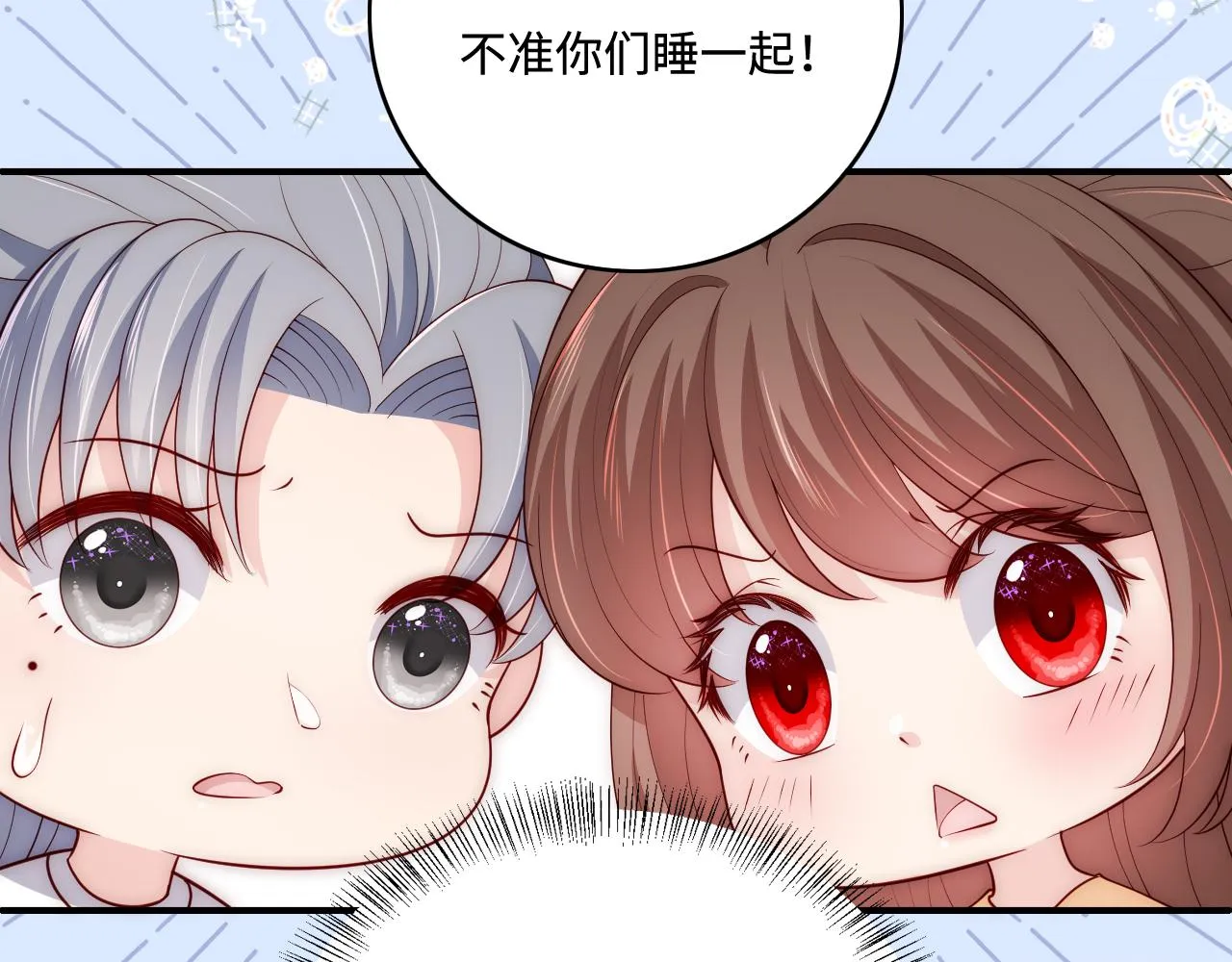 番外7 分房睡？不可能！ 第17页