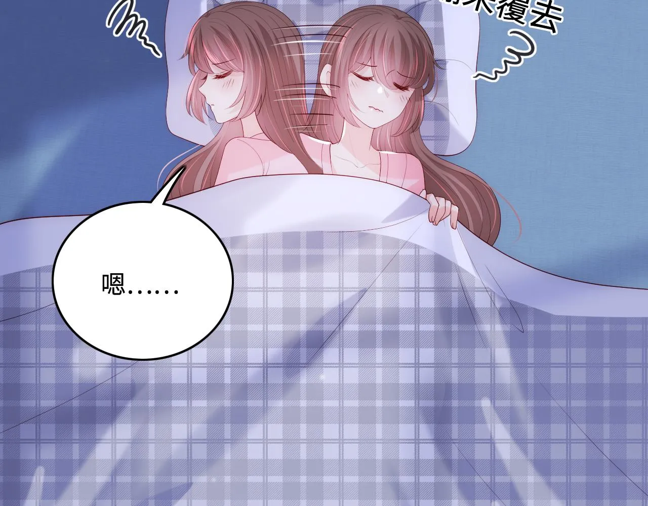 番外7 分房睡？不可能！ 第20页