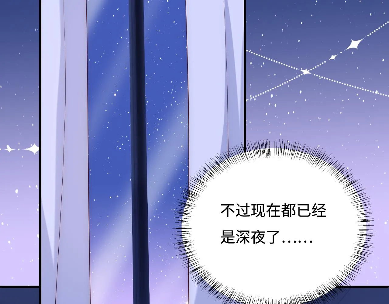 番外7 分房睡？不可能！ 第23页