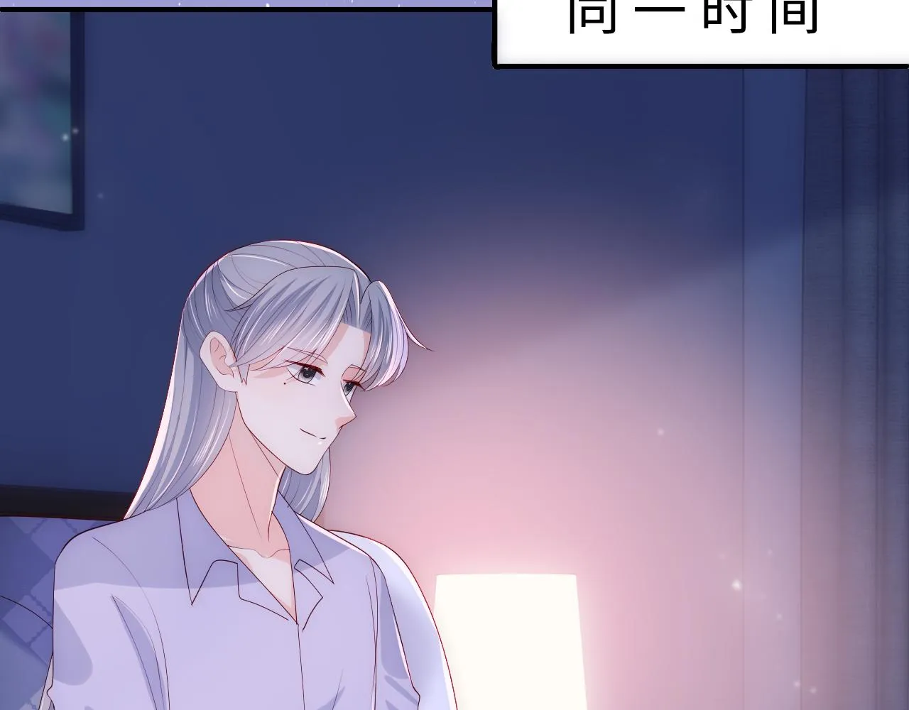 番外7 分房睡？不可能！ 第27页