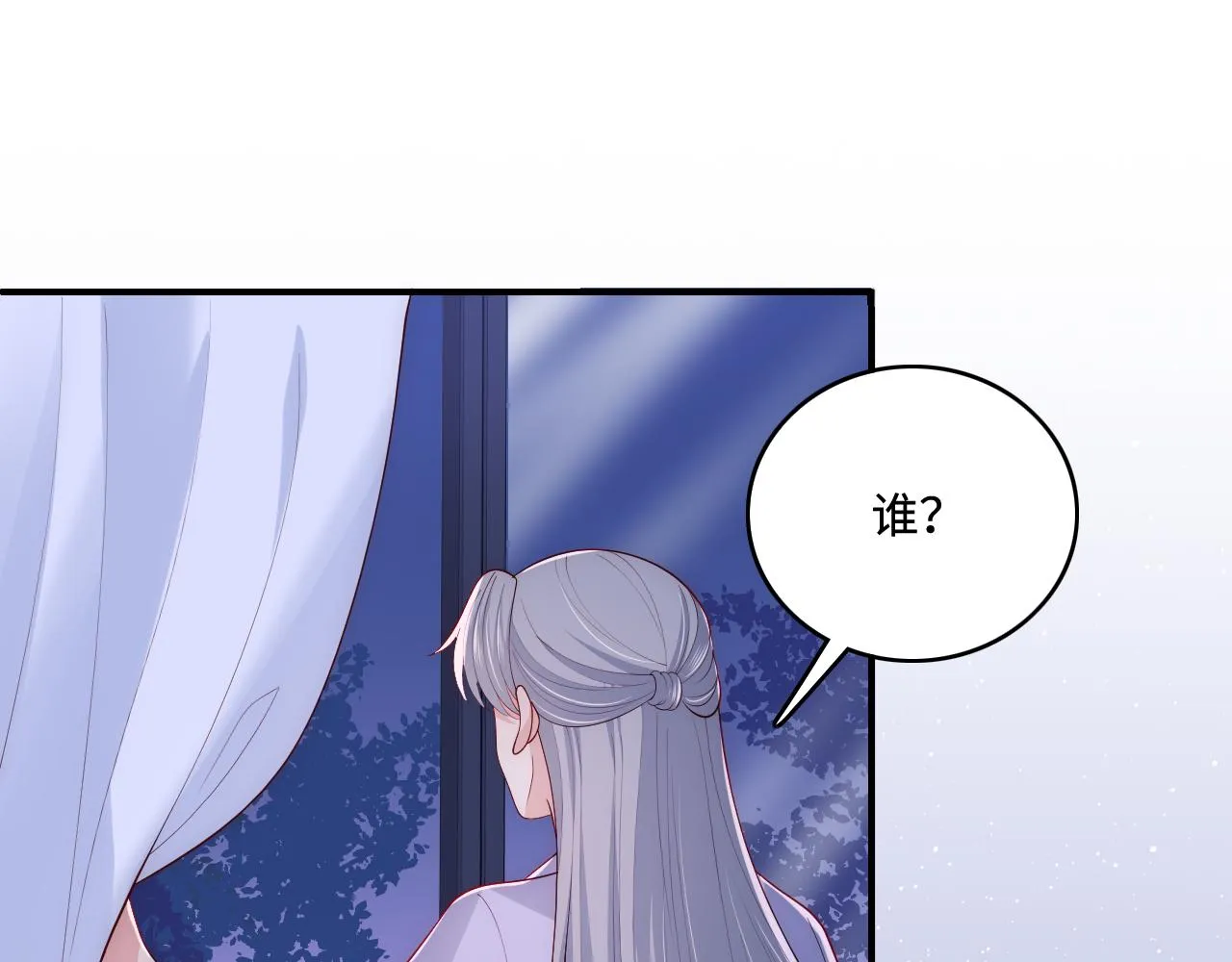 番外7 分房睡？不可能！ 第33页