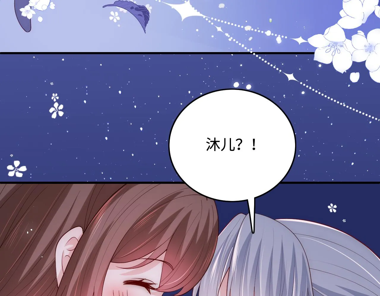 番外7 分房睡？不可能！ 第37页