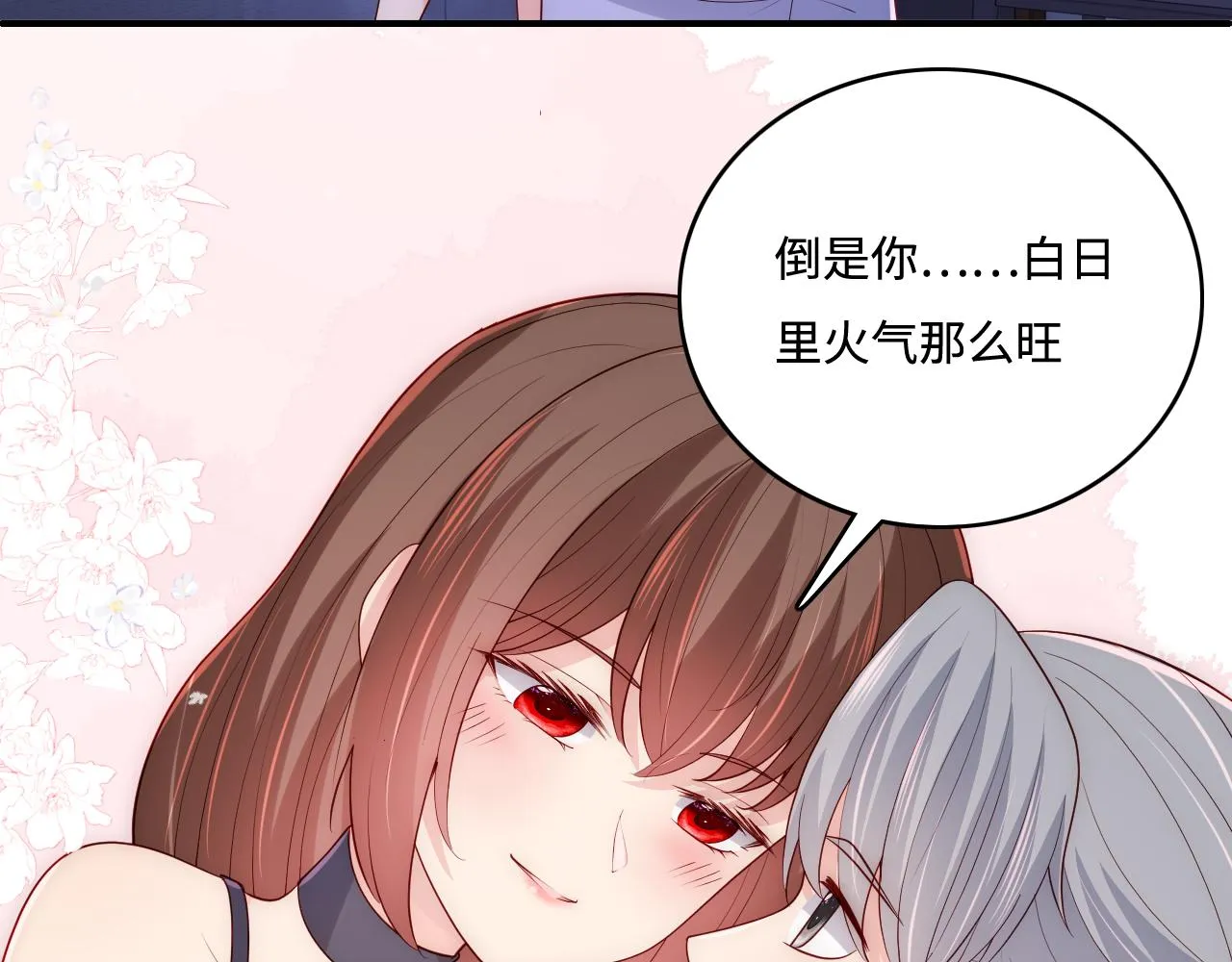 番外7 分房睡？不可能！ 第41页