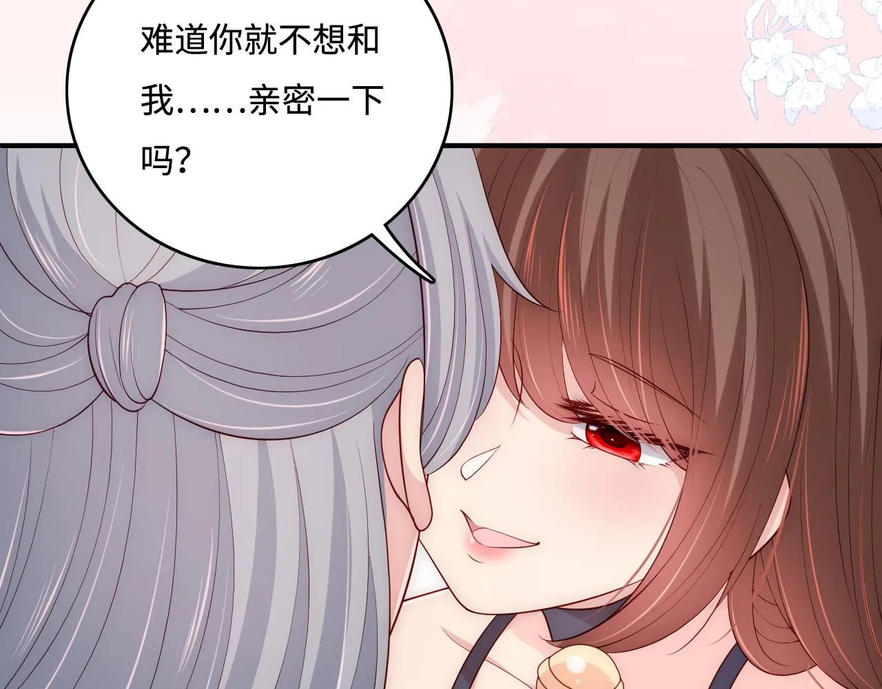 番外7 分房睡？不可能！ 第43页