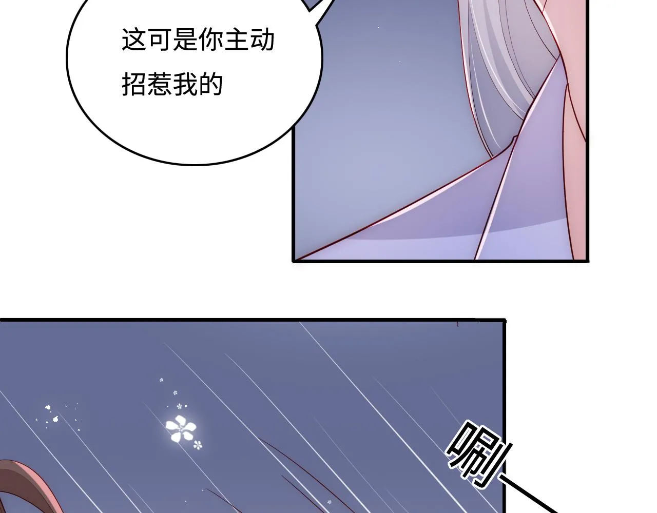 番外7 分房睡？不可能！ 第49页