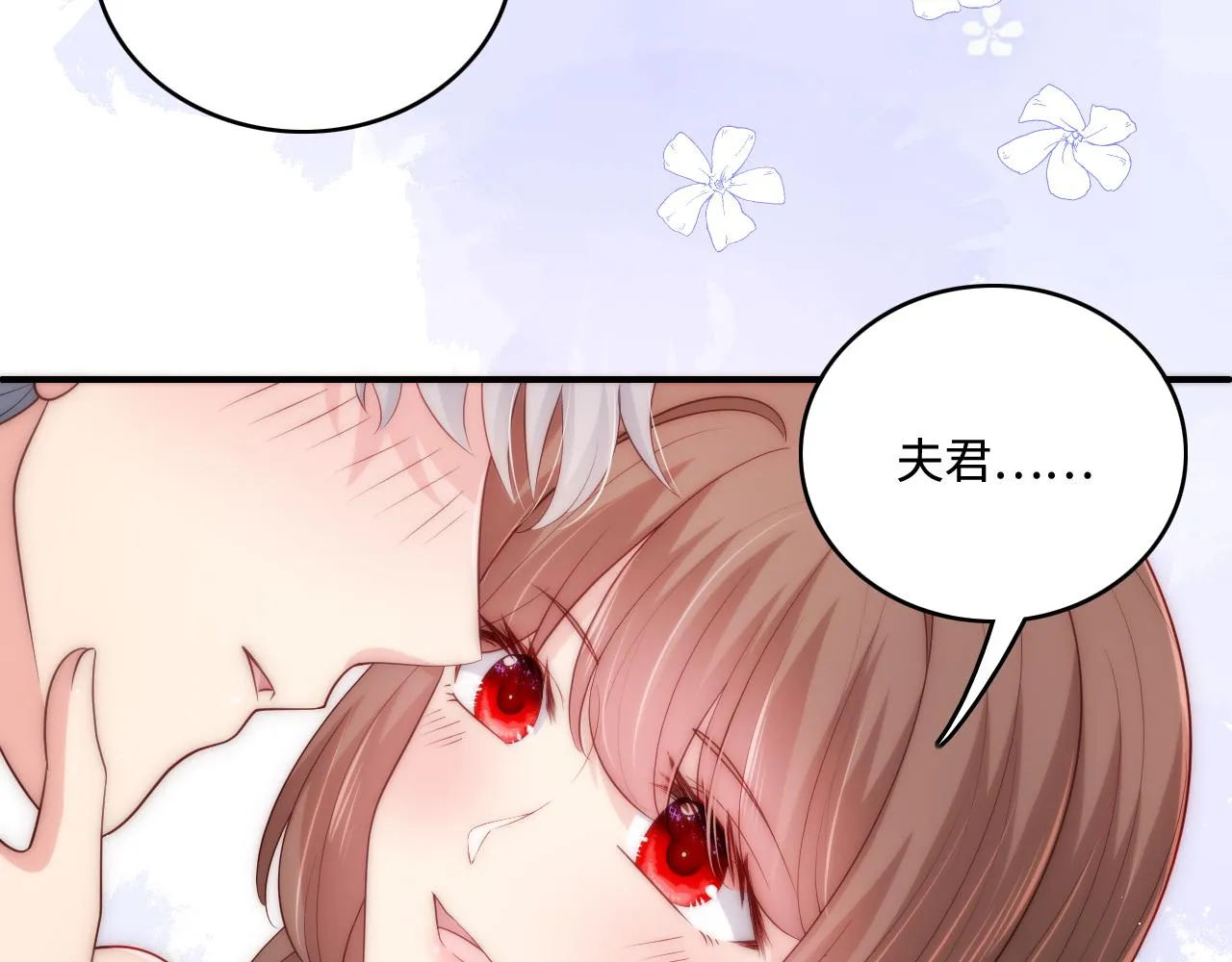 番外7 分房睡？不可能！ 第54页