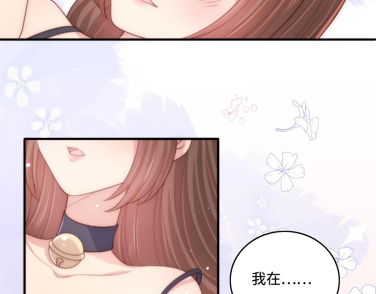 番外7 分房睡？不可能！ 第55页