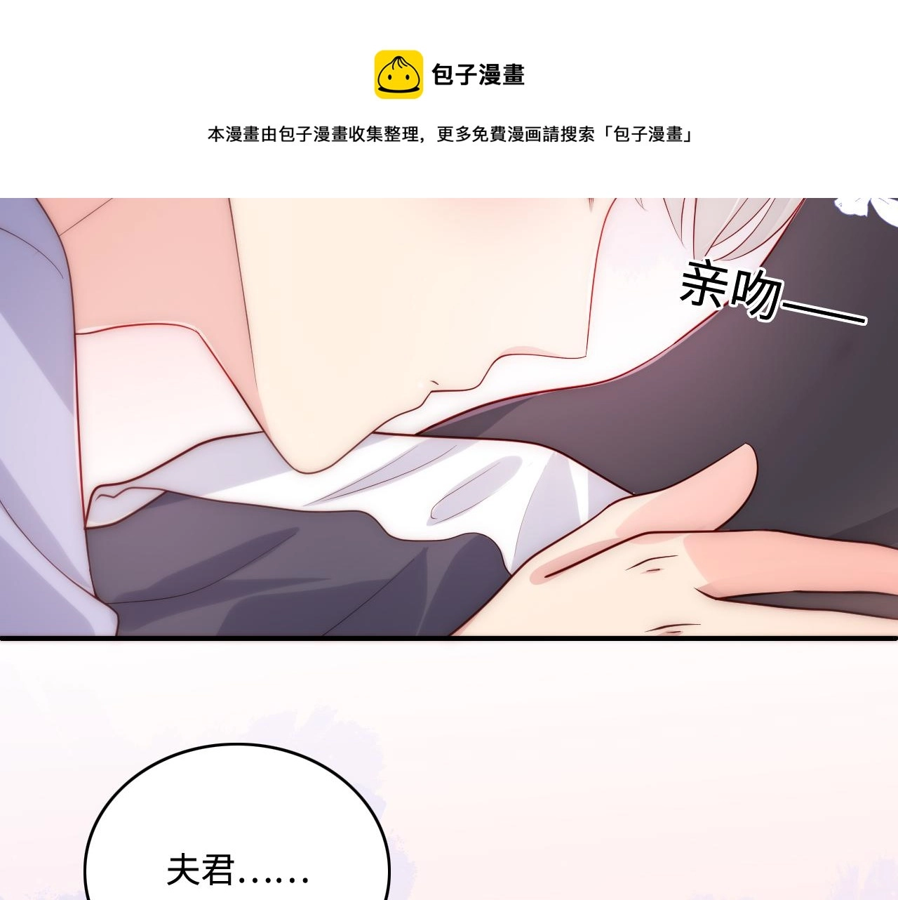 番外7 分房睡？不可能！ 第59页