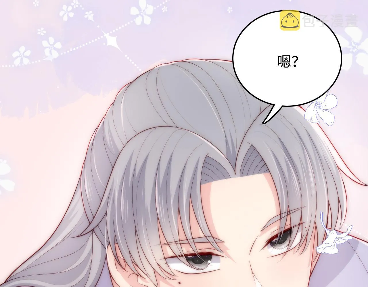 番外7 分房睡？不可能！ 第61页