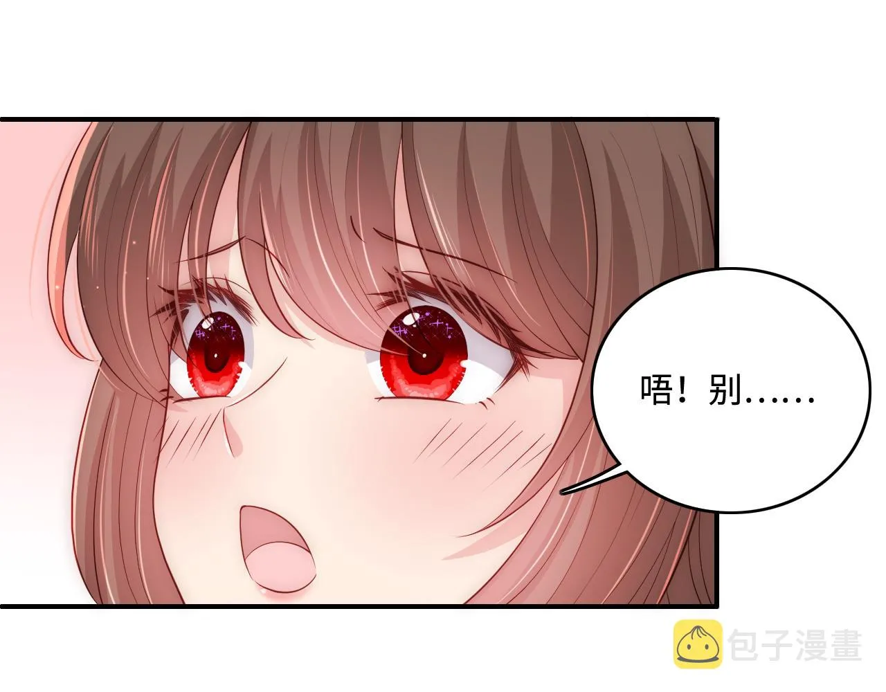 番外7 分房睡？不可能！ 第63页