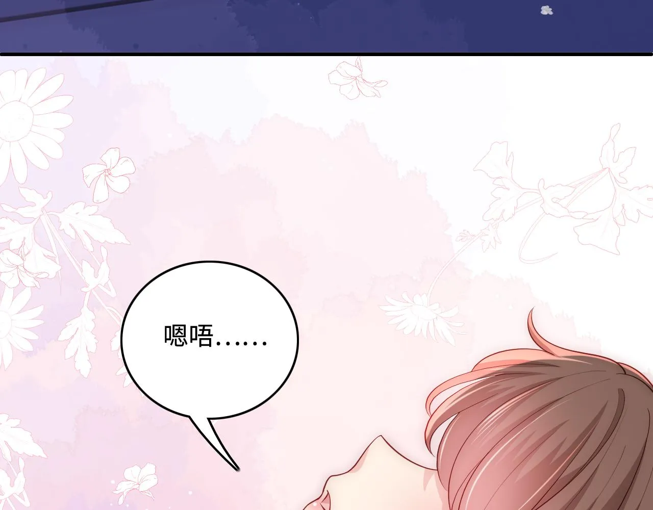 番外7 分房睡？不可能！ 第66页