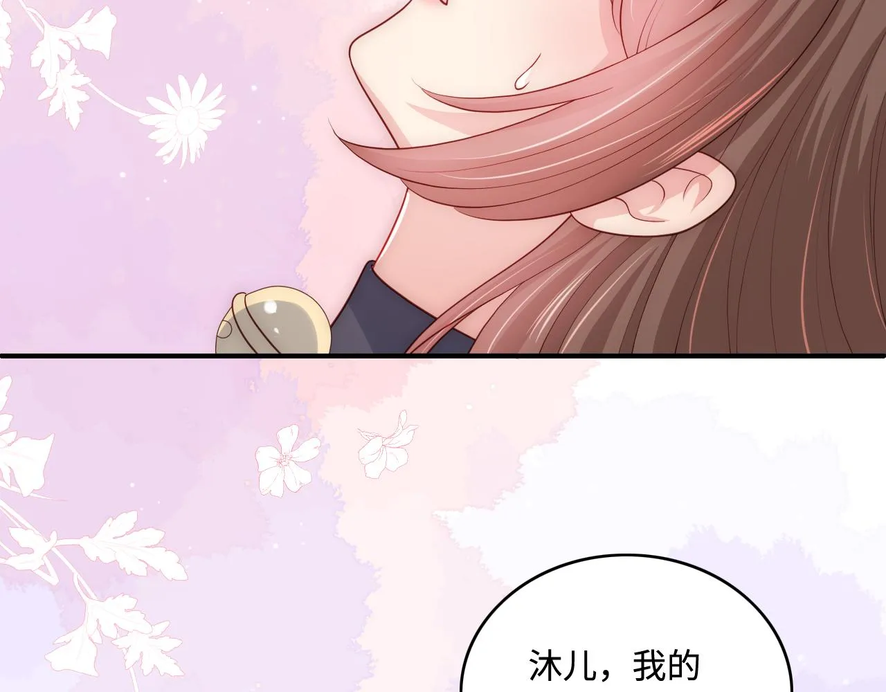 番外7 分房睡？不可能！ 第67页